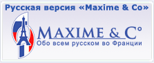 Русская версия «Maxime & Co»