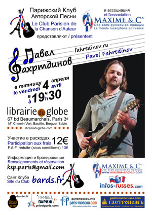 20140404pavel_poster2