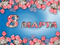 8marta