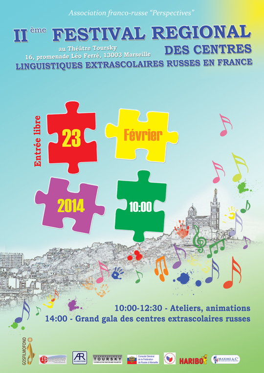 Affiche-festival-2014-FR