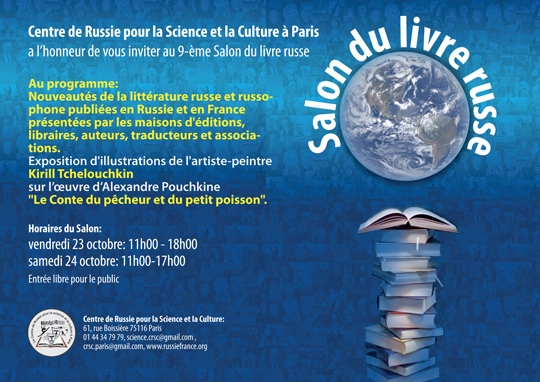 CRSC_INV_Salon-du-livre_23-24_octobre_2015