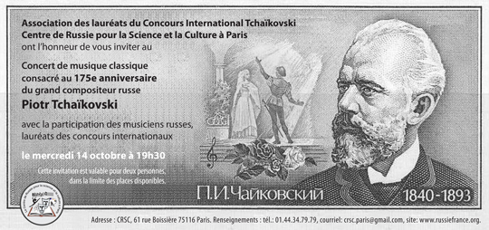 CRSC_INV_Soiree_Tchaikovski