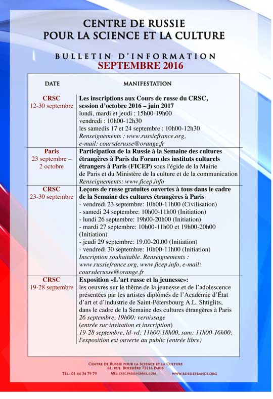 crsc_programme_septembre_2016_fr