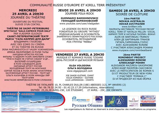 Festival-Cosmos-2012-P2