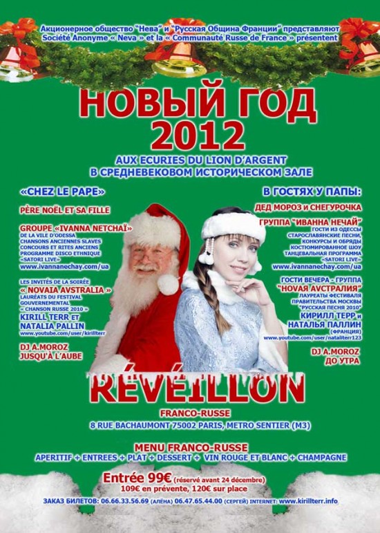 Flyer-Jour-de-lan-2012-P1