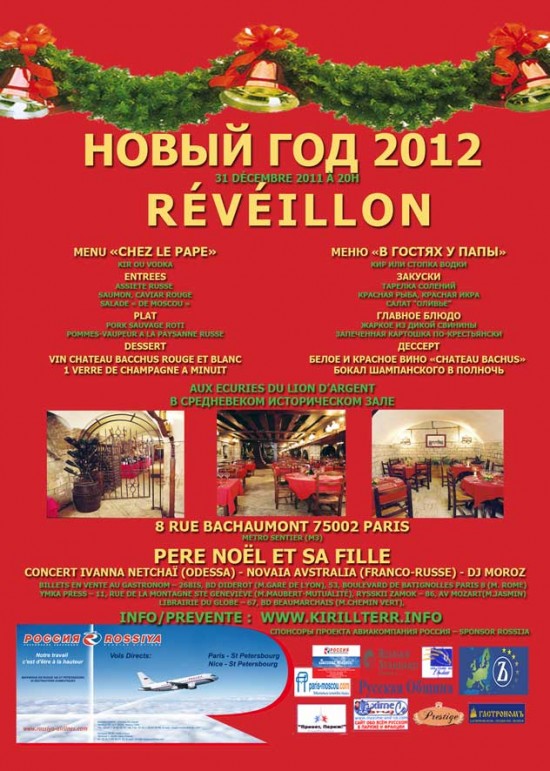 Flyer-Jour-de-lan-2012-P2