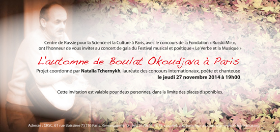 Invitation_Concert_Okoudjava_27