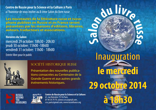 Invitation_Salon-du-livre_29-31-octobre-2014