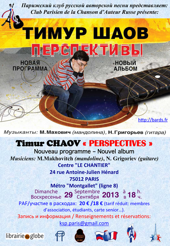 Shaov_red