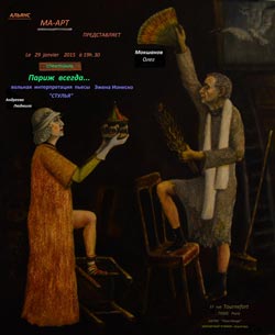 Spectacle-Paris-pour-toujours-détails