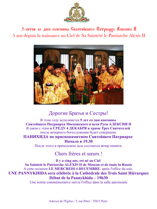 affiche-patriarche