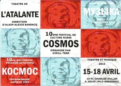 cosmos-2015