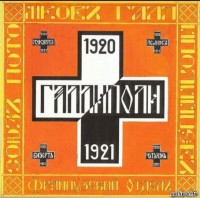 gallipoli
